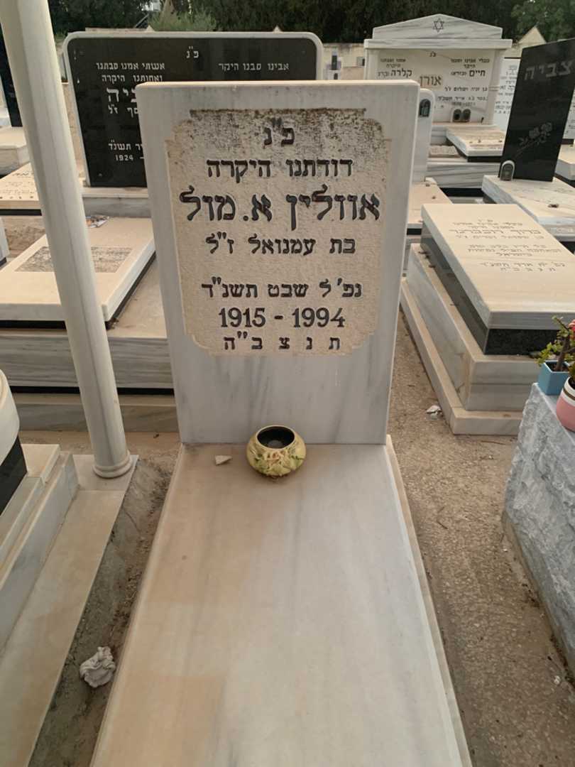 קברו של אוולין א. מול