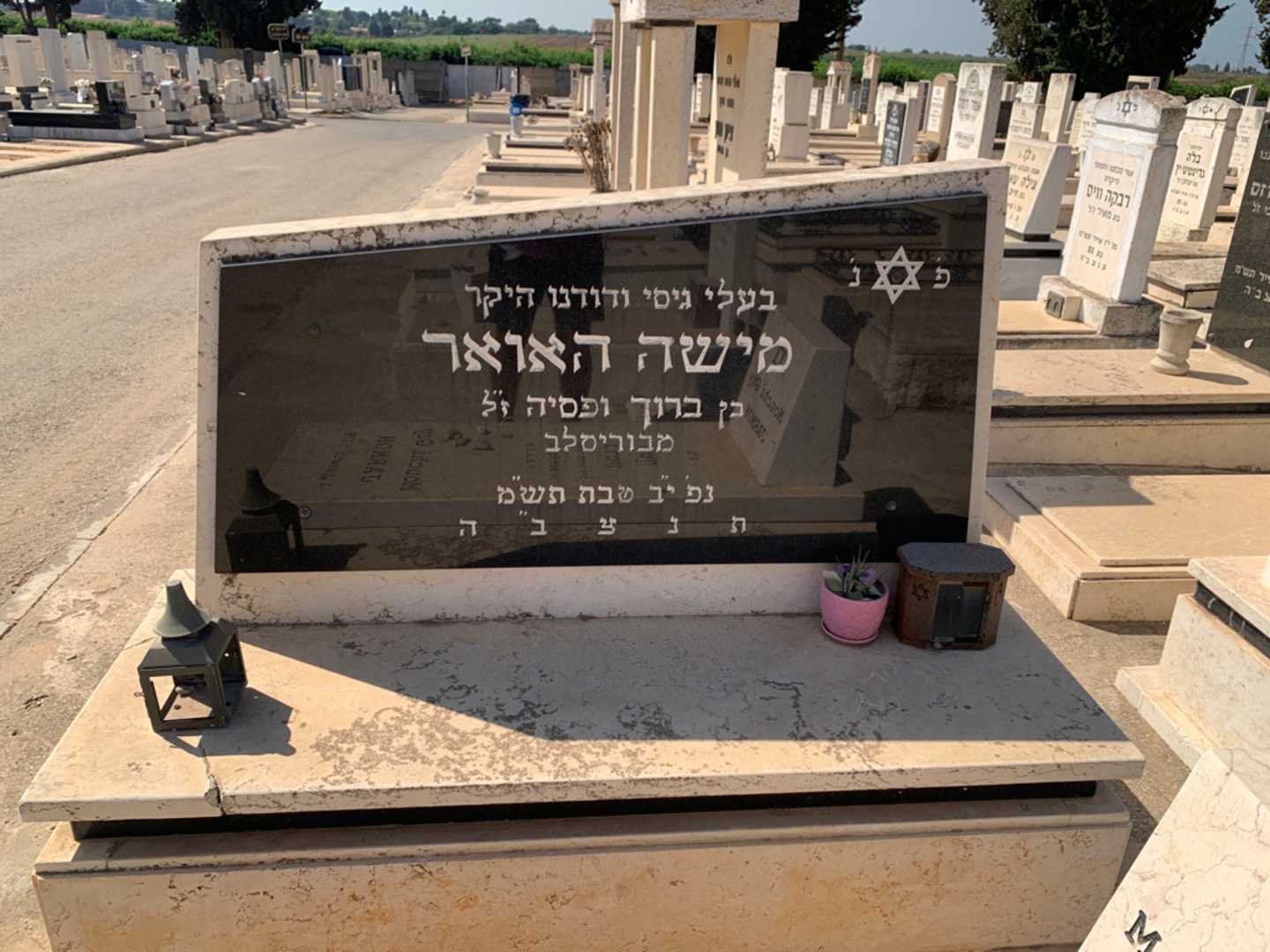 קברו של מישה האואר