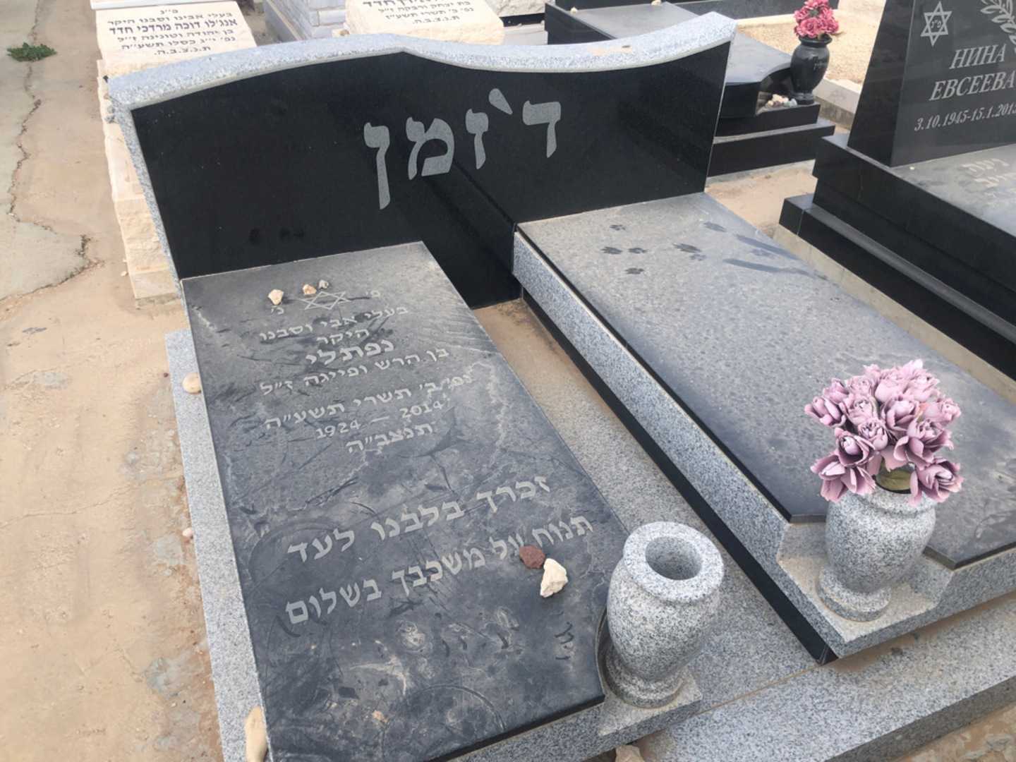 קברו של נפתלי ד'זמן. תמונה 2