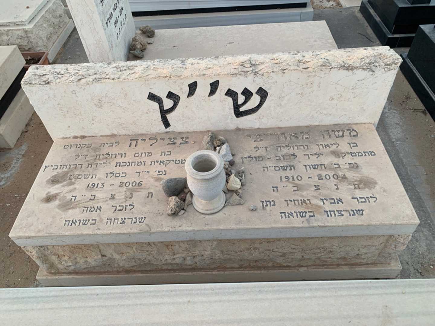 קברו של צציליה ש"ץ