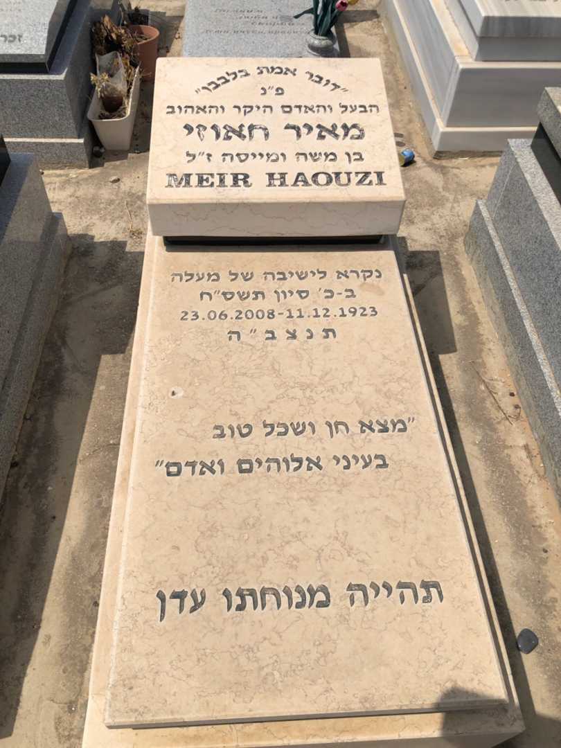 קברו של מאיר חאוזי