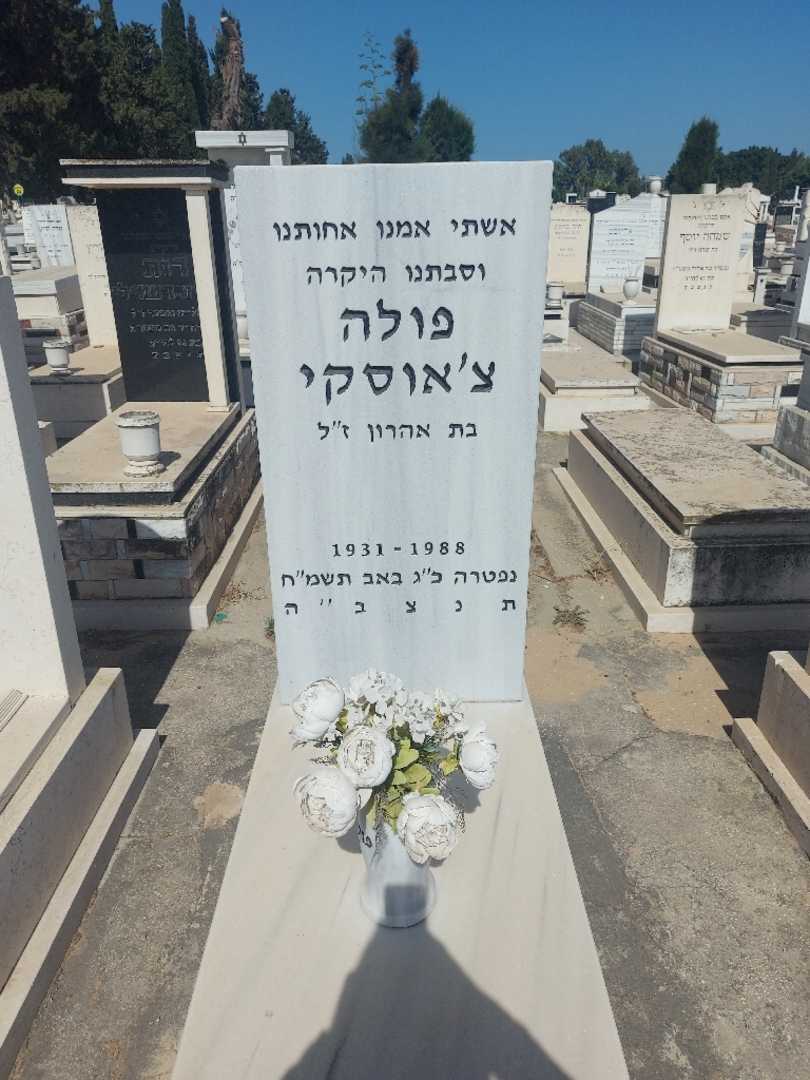 קברו של פולה צ'אוסקי. תמונה 1