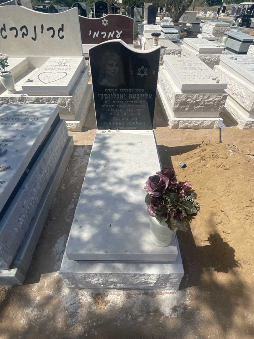 קברו של אליזבטה יאבלונסקי